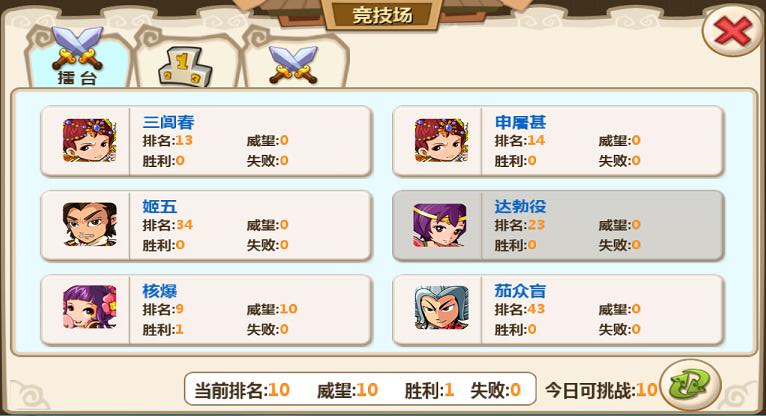 三国style手机版v1.7截图5