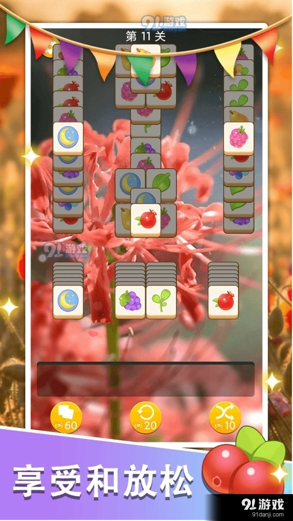 放松拼图v1.7截图1