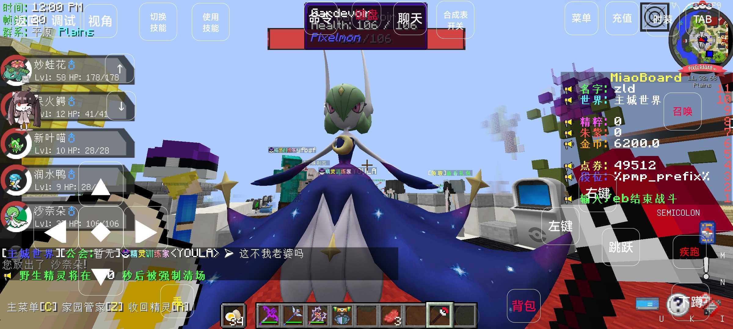 我的世界朱紫宝可梦官网版v9.1.3截图2