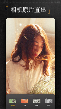 ProCCD免费版v1.0.2截图2