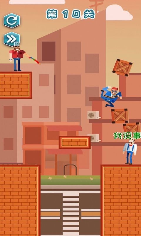 营救王老汉官网版v2.0.11截图1