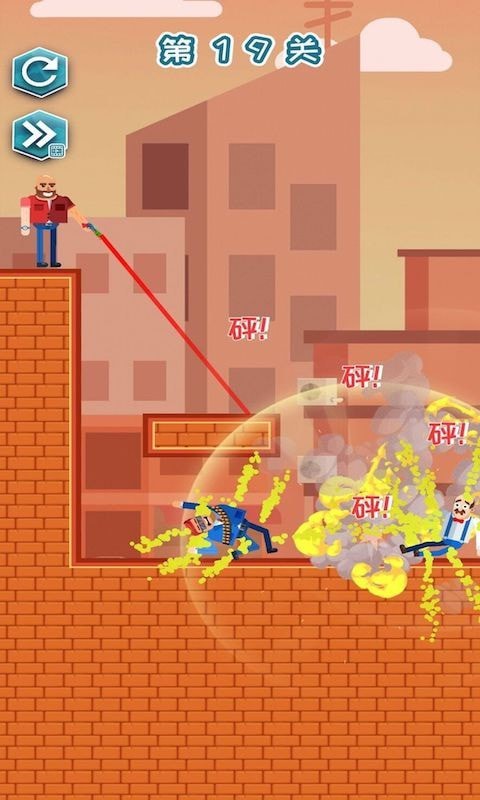 营救王老汉官网版v2.0.11截图3