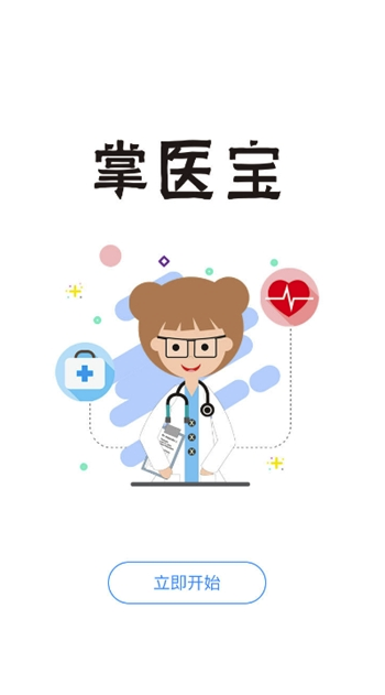 掌无界安卓版v1.1.12截图2