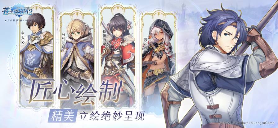 苍之骑士团免费版v1.3.6截图2