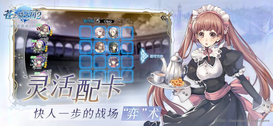 苍之骑士团免费版v1.3.6截图5