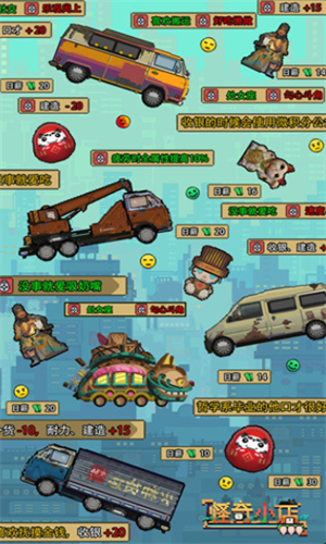 怪奇小店v2.0.7截图3