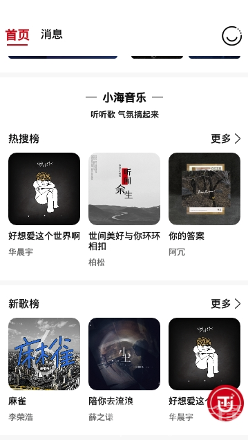 检海出行免费版v1.0.3截图1