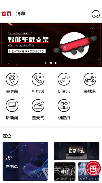 检海出行免费版v1.0.3截图2