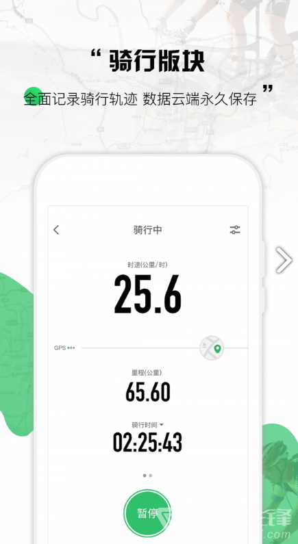 野途v3.30.11截图3