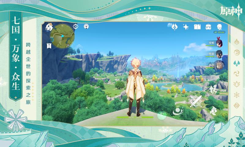 原神hoyoverse免费版v3.8.7截图2