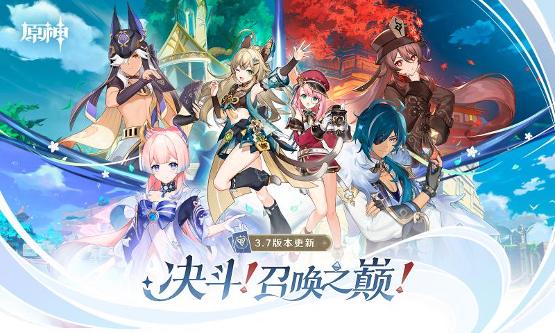原神hoyoverse免费版v3.8.7截图4