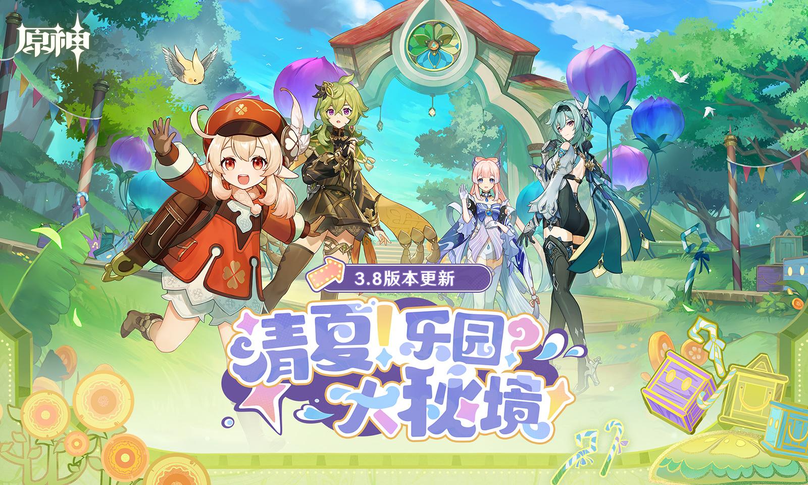 原神hoyoverse免费版v3.8.7截图5