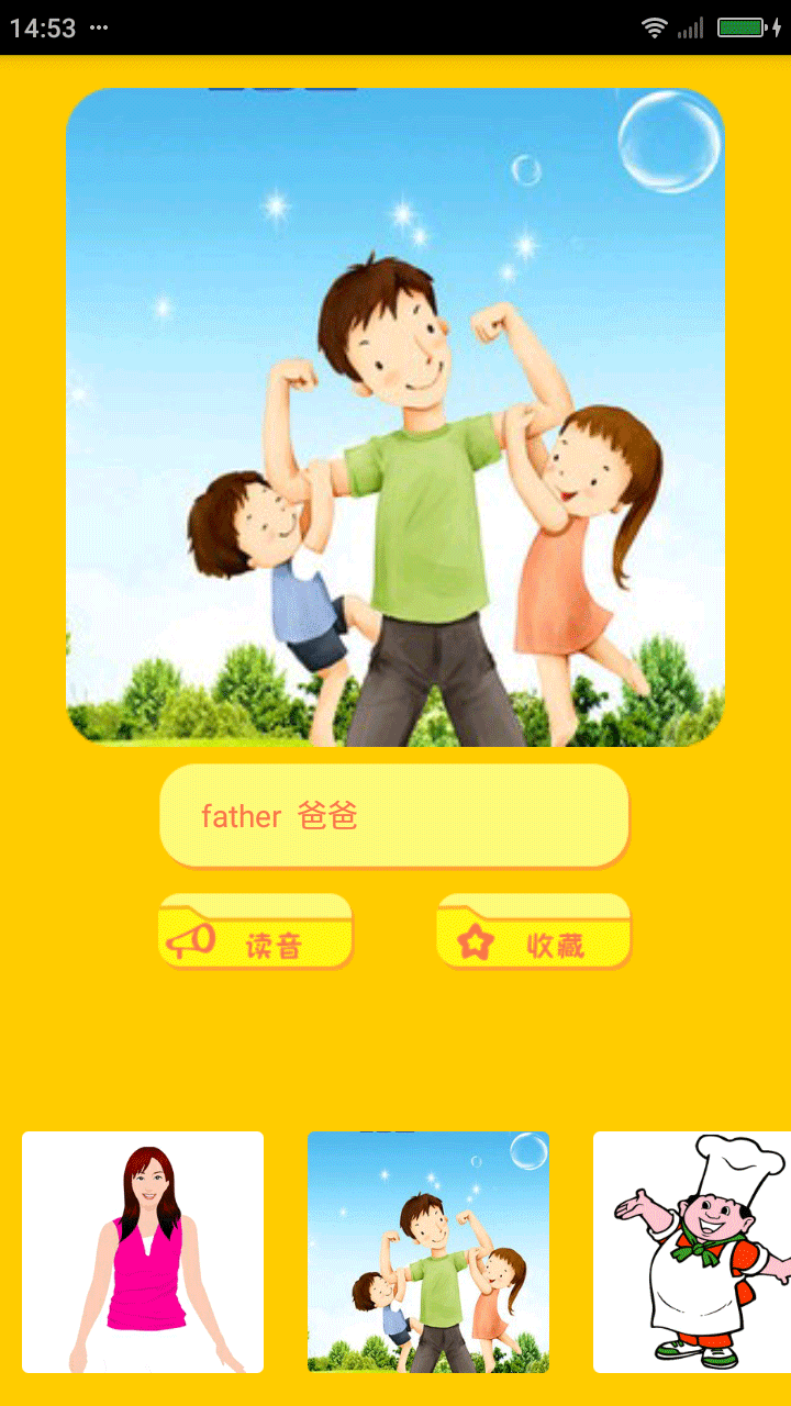 宝宝学英文安卓版v1.8截图3