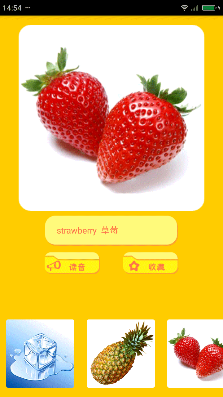 宝宝学英文安卓版v1.8截图4