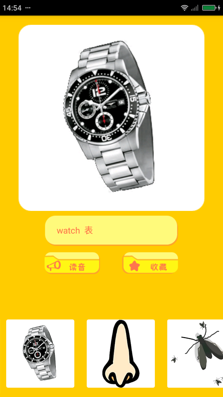 宝宝学英文安卓版v1.8截图5