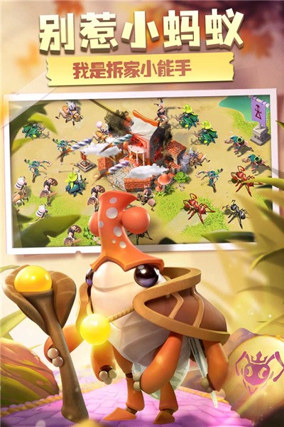 昆虫部落战争v0.9截图3