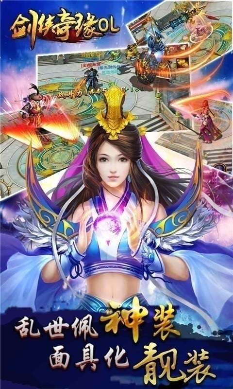 剑侠奇缘v1.10截图1