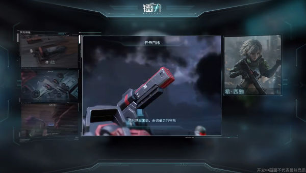 代号镭闪v1.0.5截图4