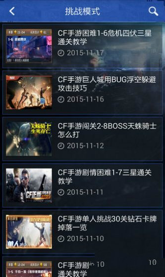 穿越火线抽奖模拟器网易v1.89.5截图3