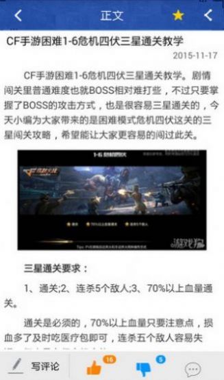 穿越火线抽奖模拟器网易v1.89.5截图4