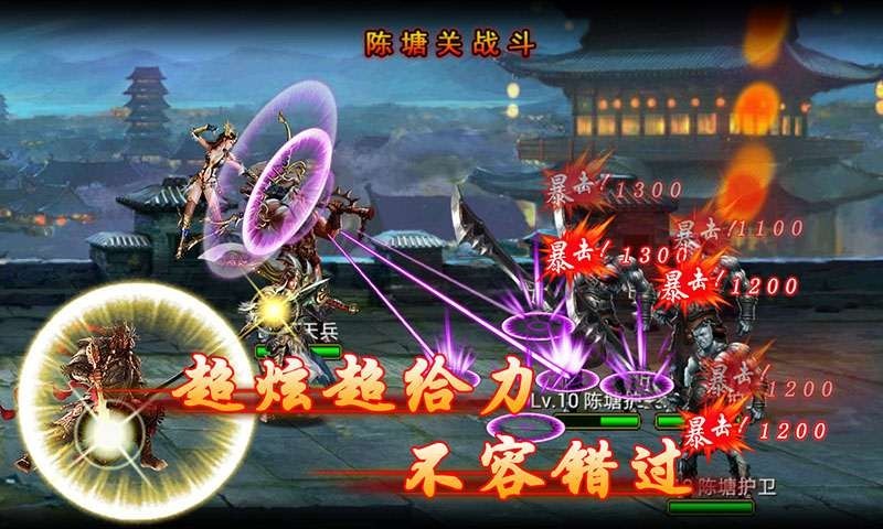 封神劫v1.5.9截图2