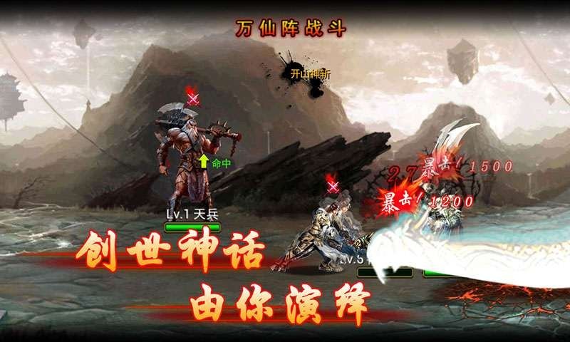 封神劫v1.5.9截图3
