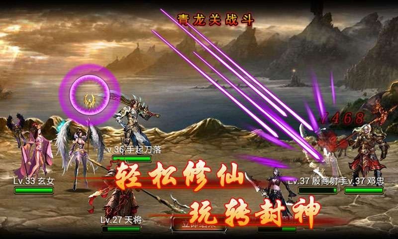 封神劫v1.5.9截图4