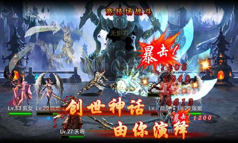 封神劫v1.5.9截图5