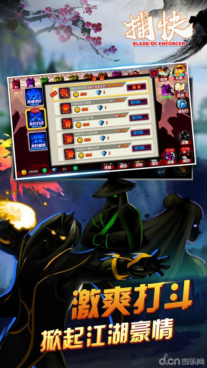 捕快免费版v1.7截图3