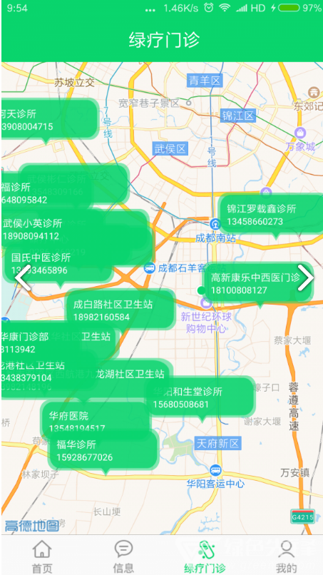 金慧艾免费版vV1.1.4截图3