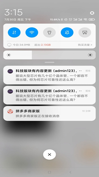 密聊猫手机版v1.0.3截图1