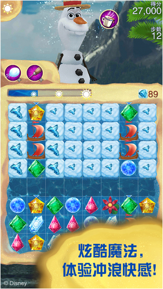 冰雪奇缘：冰纷乐官网版v2.3.12截图1
