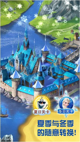 冰雪奇缘：冰纷乐官网版v2.3.12截图3