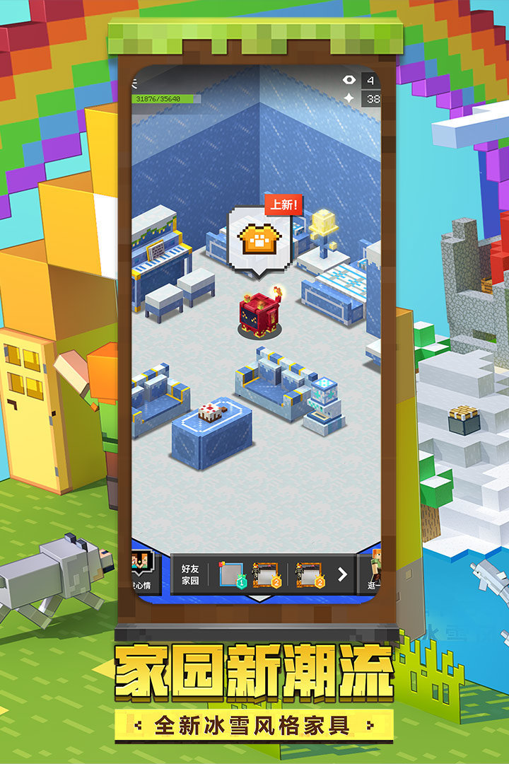 我的世界感恩季v1.20.5.6截图2