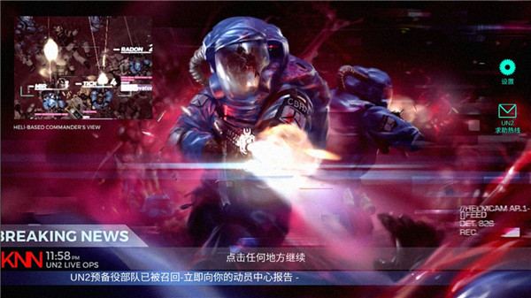 战术应变官网版v1.5截图3