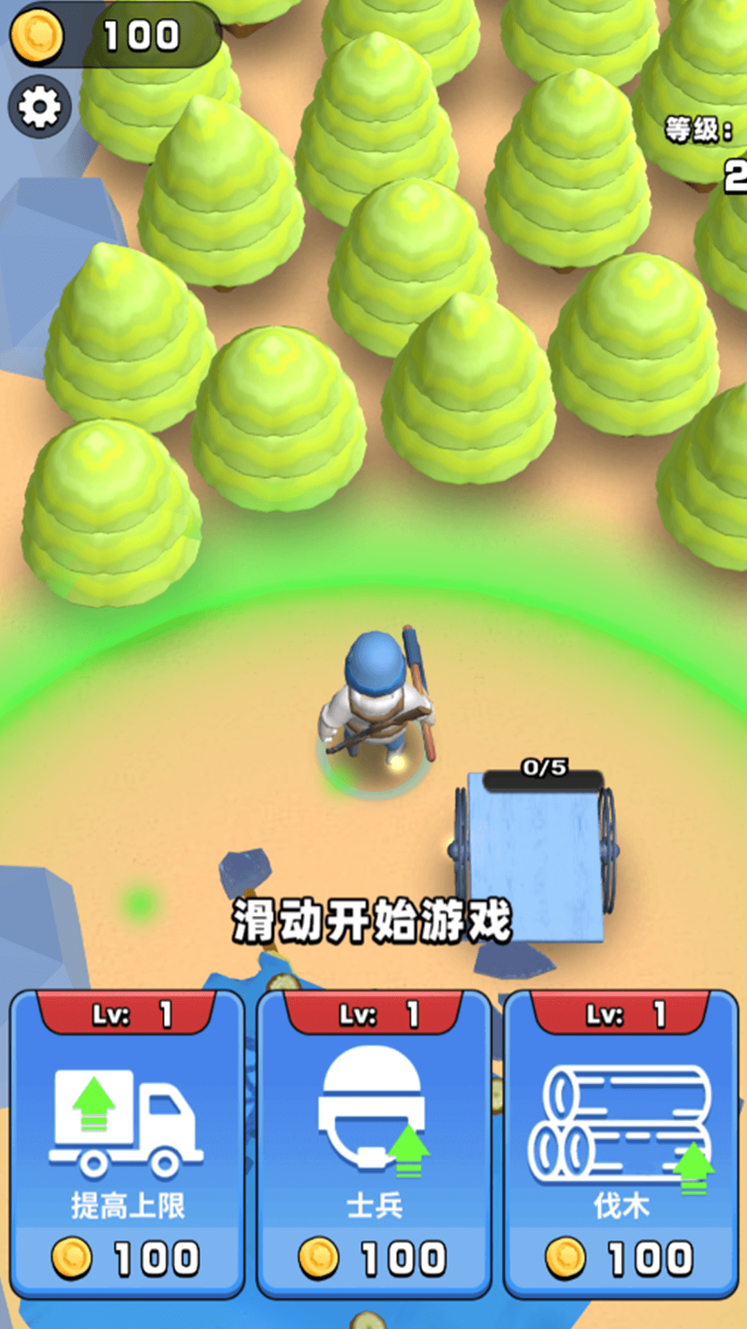 伐木高高戏手机版v1.0.4截图1