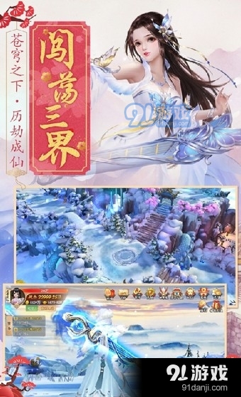 修仙恋歌v1.3.7截图4