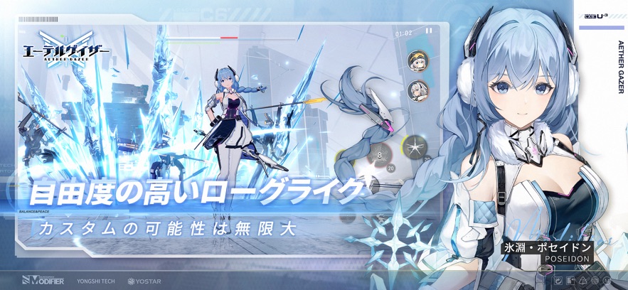 深空之眼日服v0.284.4截图2