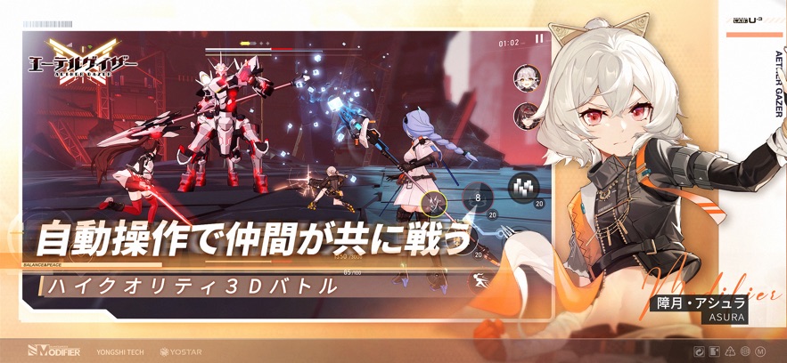 深空之眼日服v0.284.4截图4