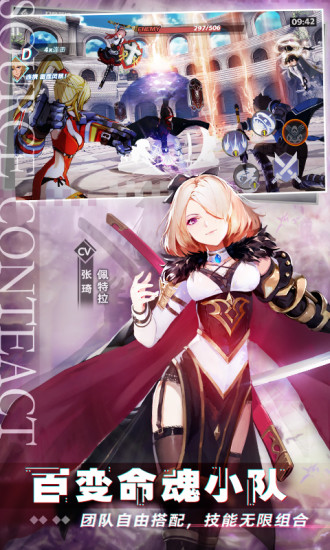 无尽战记免费版v1.0.6截图3