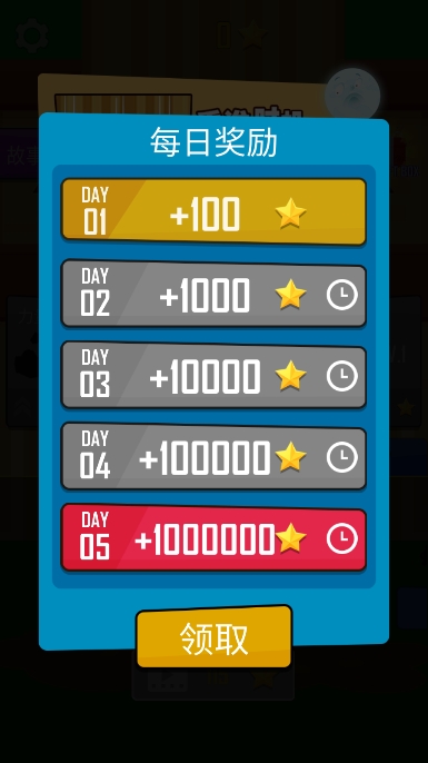 抛出银河系手机版v1.2.3截图1