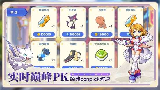 口袋觉醒Prov1.13截图1