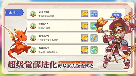 口袋觉醒Prov1.13截图2