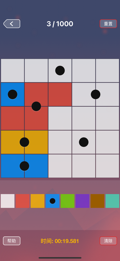 对称之美v1.6截图2