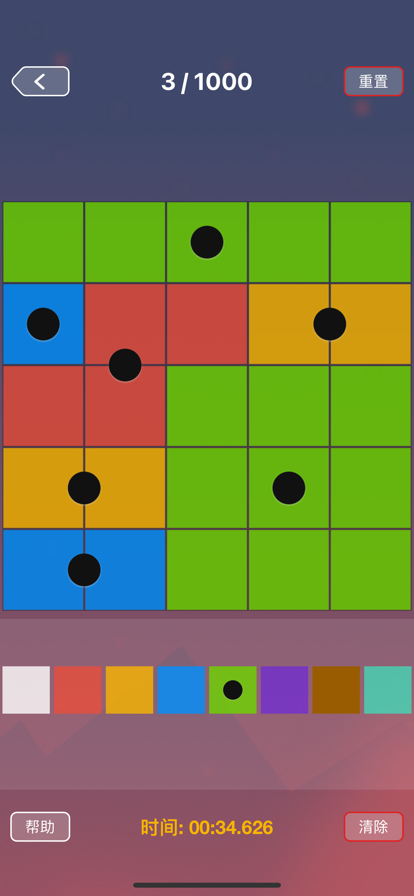 对称之美v1.6截图3