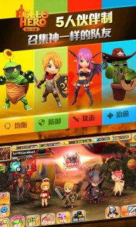 你好英雄HelloHero免费版v2.0.10截图1