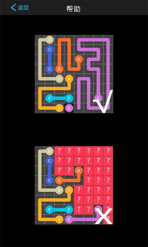 两点连线安卓版v1.6.8截图3