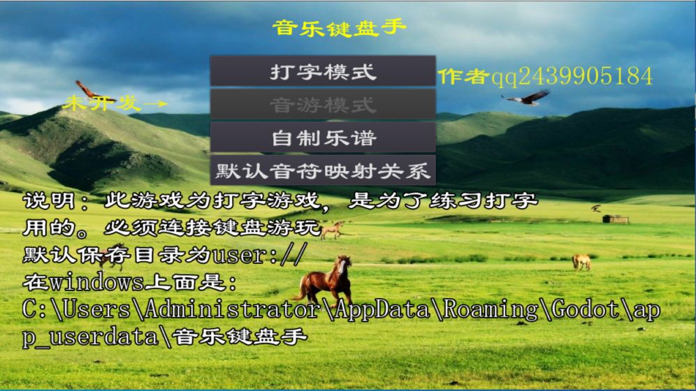 音乐键盘手官网版v1.8截图3