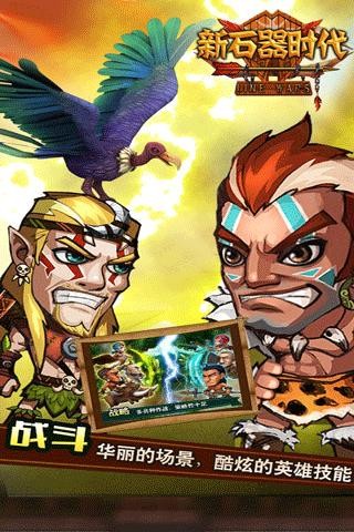 新石器时代官网版v1.3.8截图3