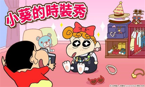 蜡笔小新帮手大作战官网版v2.18.6截图1